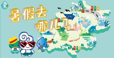 ​暑假去哪儿（二）丨生态农业篇