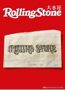 ​从滚石到大水花，Rolling Stone拥抱中国年轻一代