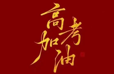 ​亲历1984年高考数学惨案：从踌躇满志到怀疑人生，只需要一场考试