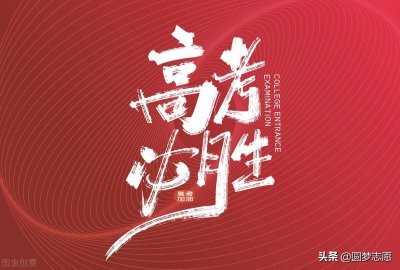 ​分数最低的4所211大学，实力强又好考，中等生快捡漏