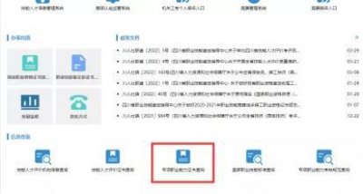 ​哪些证书好考又有用