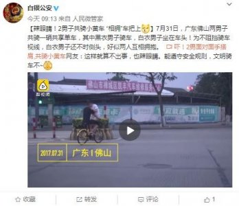 ​广东佛山两男子共骑小黄车 “相拥”车把上