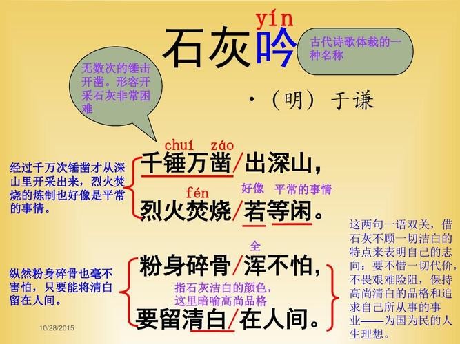 石灰吟作者是哪代诗人（石灰吟是谁写的）