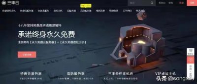 ​三丰云-一款高性能的虚拟服务平台