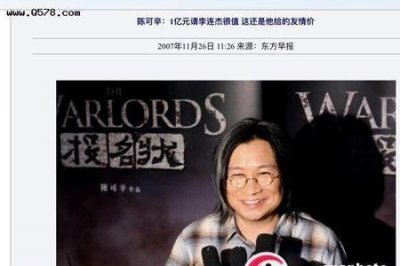 ​刘德华历年片酬价目表