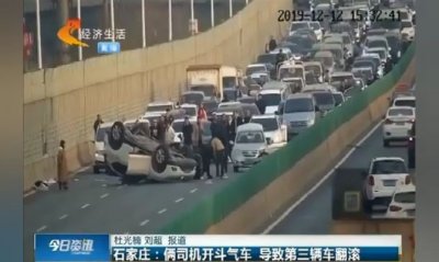 ​最新进展！石家庄和平路高架桥事故涉事车主还原“惊魂8秒钟”