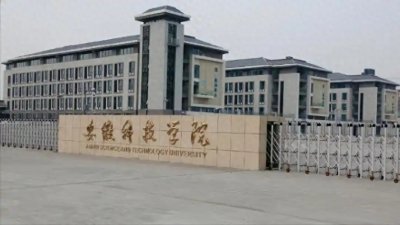 ​安徽公办二本大学排名及分数线（2025参考）