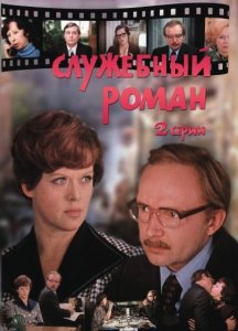 ​《办公室的故事》：豆瓣评分8.8，三代中国人心目中的经典影片