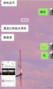 ​黑科大不雅视频门：全国都知道我是五分之一的男人了