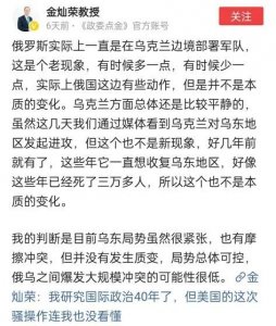​预测战争张召忠比金灿荣教授强，“局座”6年前精准预测俄乌冲突