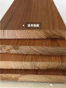 ​家里铺木地板，就要这样选