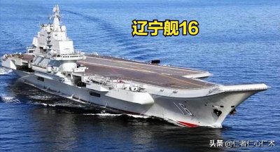 ​中国第三艘航母福建号今天下水了，我国航母是如何命名的呢？