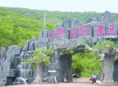 ​「辽宁省县名志」朝阳县名来源