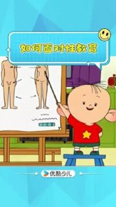 ​生理课上老师教正确面对性教育，超负荷！网友表示性教育就该这样