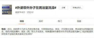 ​辣眼睛！外婆带外孙男浴室洗澡，杭州陈经伦游泳馆回应来了！异性进更衣室话题