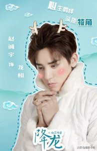 ​专访赵诚宇｜演员最重要的特质是用心