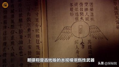 ​明代领先世界的武器神火飞鸦，堪称古代版导弹，了不起的古代发明