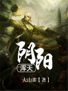 ​三本热门异术超能小说，鉴赏超能力，书荒快收藏！