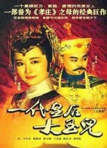 ​盘点那些以清朝为背景的电视剧，你还记得吗？（一）