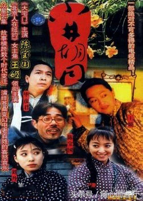 讲述老北京故事的电视剧有哪些（推荐几部描写老北京生活的电视剧）(1)