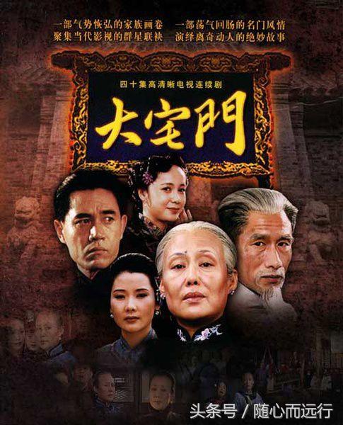 讲述老北京故事的电视剧有哪些（推荐几部描写老北京生活的电视剧）(3)