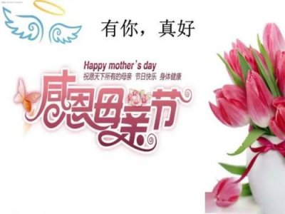 ​母亲节发红包数字含义寓意，母亲节发红包数字含义是什么