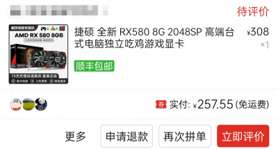 ​200元的显卡游戏性能如何？RX 588评测