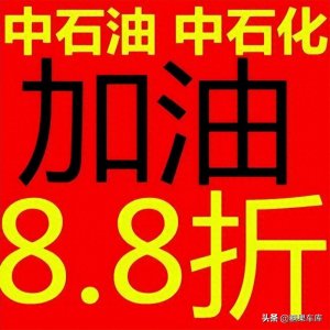 ​中石油油卡怎么办理优惠最高？中石油油卡都可以怎样办理？