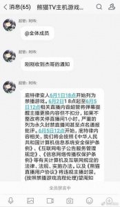 ​《绝地求生》《CSGO》《底特律变人》被禁止直播？我问了直播平台