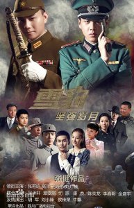 ​6部抗战时期的电视剧，你最喜欢哪一部？