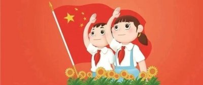 ​队前教育|“你好，红领巾”之我们的队徽