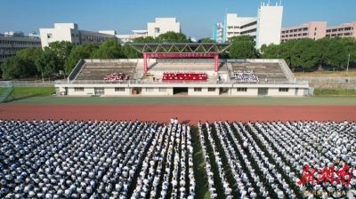 ​志存高远，笃行不辍——临澧一中举行2025至2024学年开学典礼