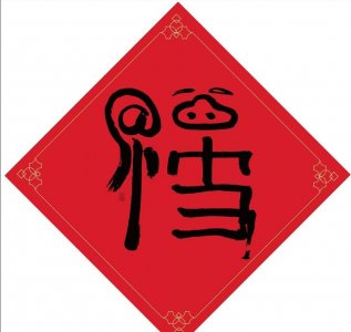 ​支付宝集五福特殊隐藏福字图全汇总 花花卡敬业福高几率获得