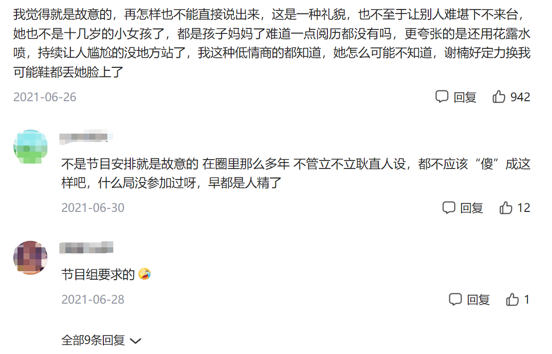 戚薇简介个人资料（“富婆”戚薇，古董香水收藏家，进口矿泉水冲奶粉，她是有何底气）