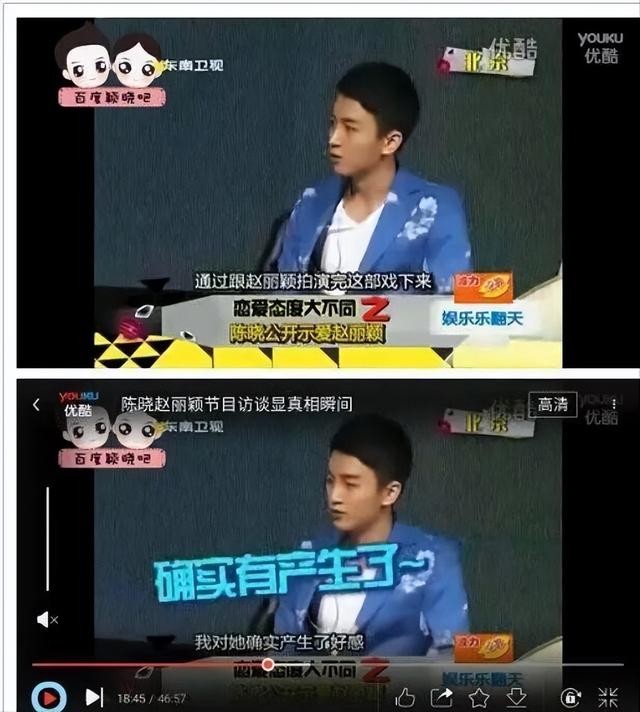 陈晓男左女右（9年后看陈晓赵丽颖两人的人生大不同）