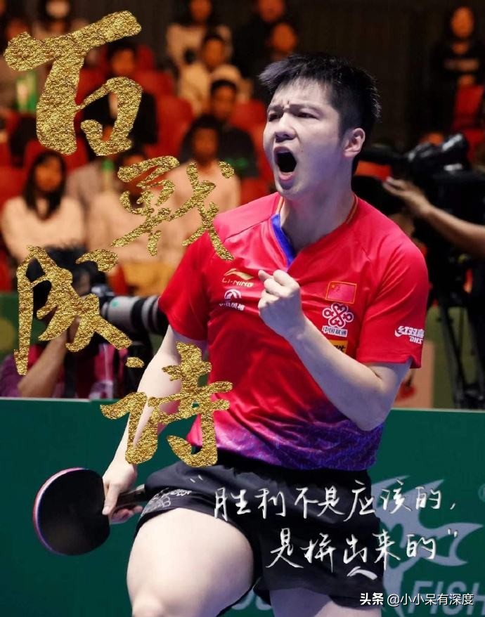 樊振东，天才型运动员，李子君宣布恋情后，为何他却登上热搜榜？