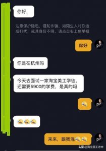 ​小心！那些高薪招美工学徒的都多半是陷阱