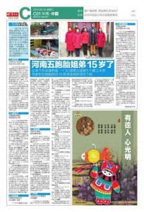 ​河南五胞胎姐弟15岁了