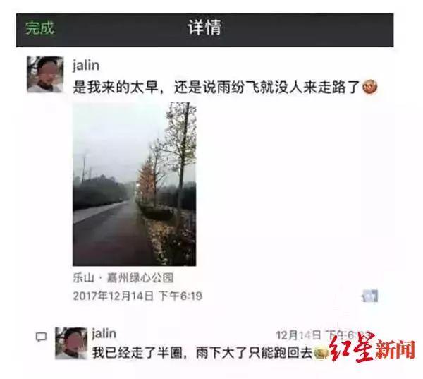 四川乐山夜跑女子遇害作案过程（起底乐山夜跑遇害案凶手）(4)