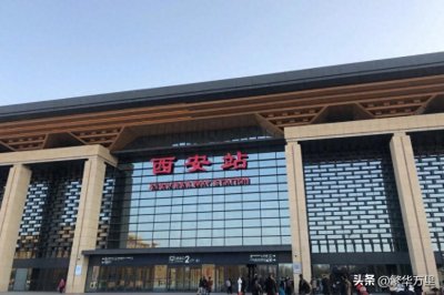 ​西安市的区划变动，陕西省的省会城市，为何有13个区县？