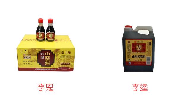 山西老陈醋哪个地方的最正宗（山西特产之老陈醋）(8)