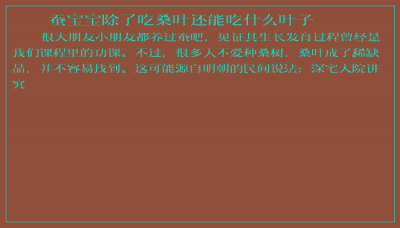 ​蚕宝宝除了吃桑叶还能吃什么叶子