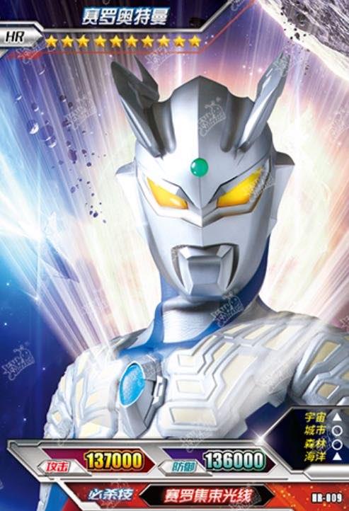 十大奥特曼最稀有的卡片有哪些（最值得收藏的奥特曼卡片）  5