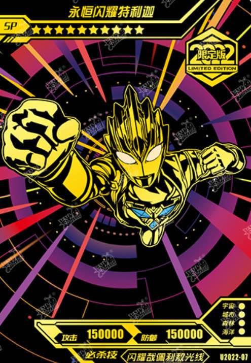 十大奥特曼最稀有的卡片有哪些（最值得收藏的奥特曼卡片）  4