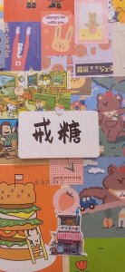 ​减肥壁纸励志图片丨四月不减肥夏天徒伤悲