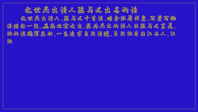 ​乱世杰出诗人陈与义出名的诗