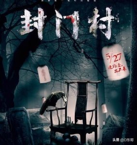 ​河南焦作封门村灵异事件是真的吗