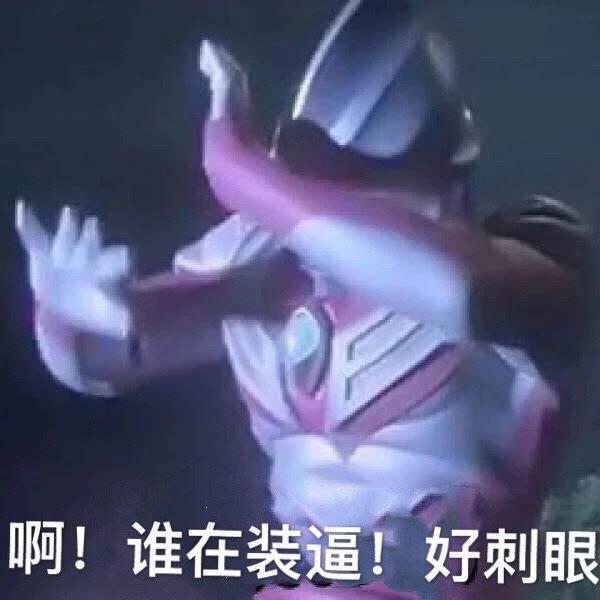 搞笑图片：喝了这杯酒 关于爱情 我只字不提