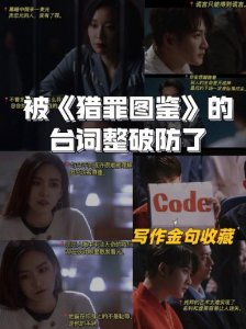 ​猎罪图鉴剧情都是真实事件吗（猎罪图鉴是原创剧本吗猎罪图鉴主要讲述了什么故