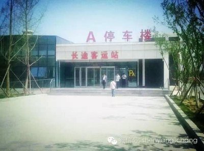 ​沈阳机场大巴运行路线（沈阳机场长途客运站今日正式投入使用）